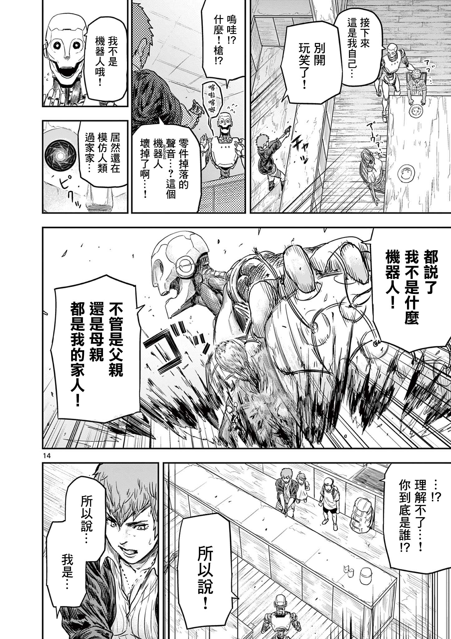 短篇13