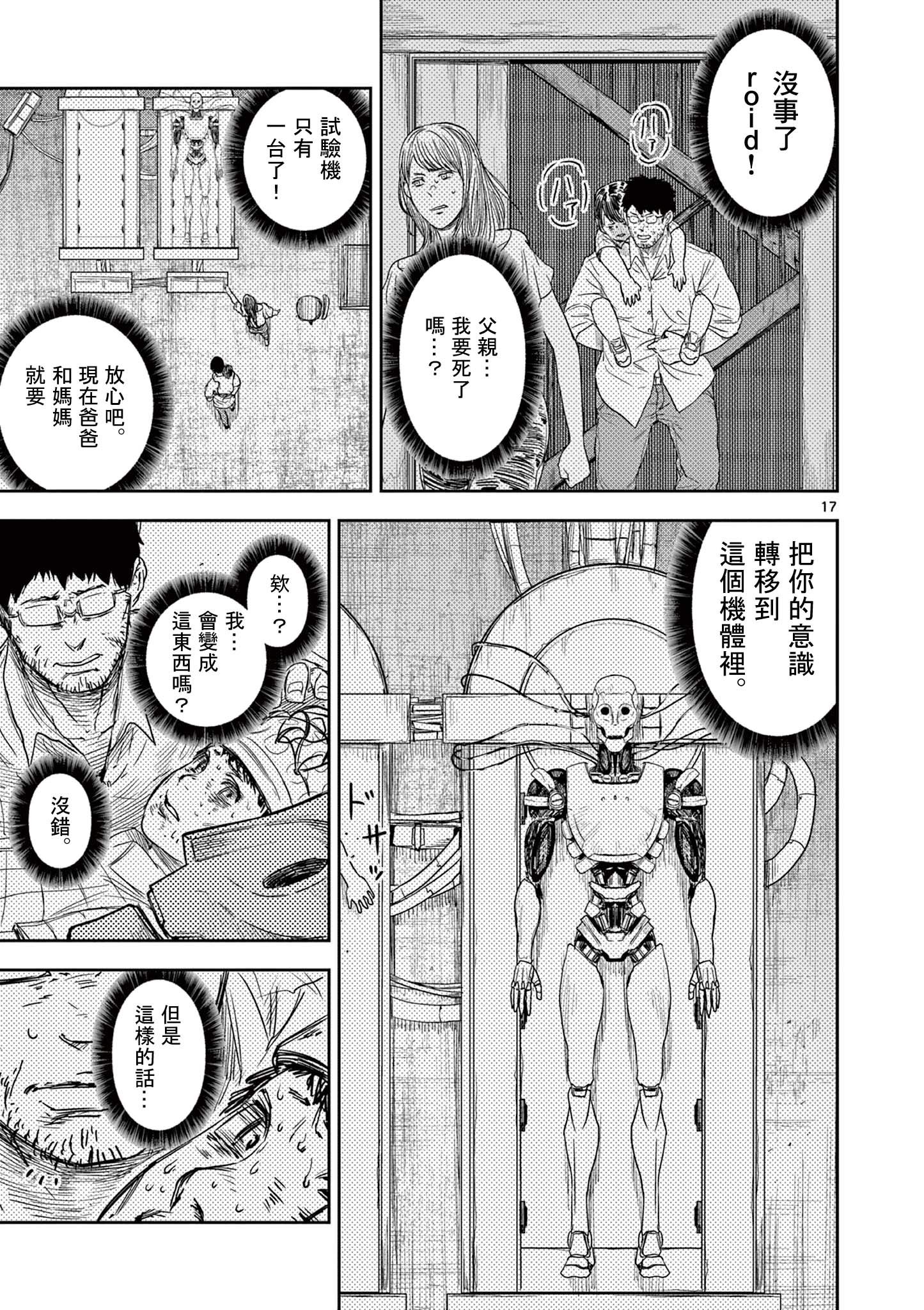 短篇16