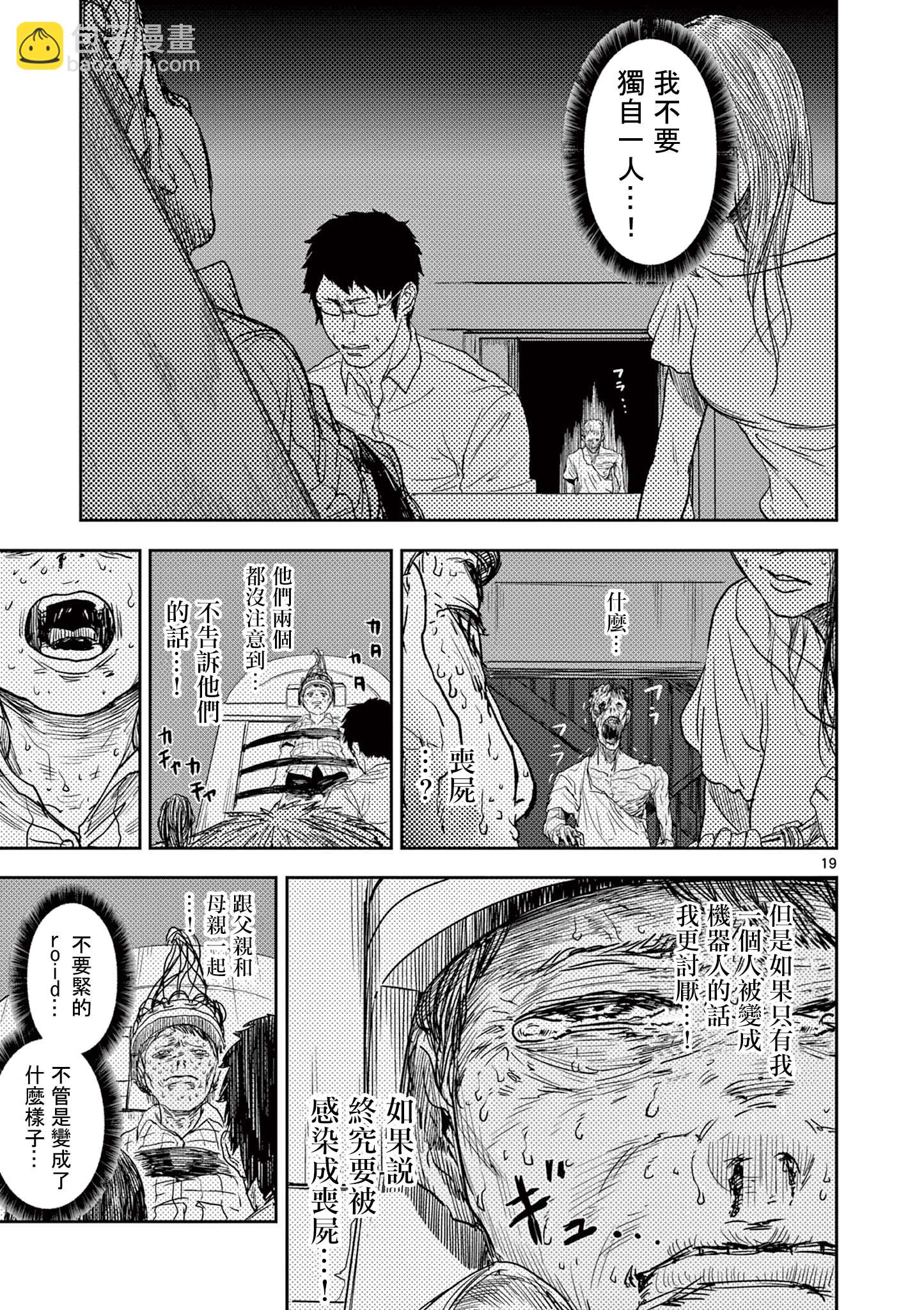 短篇18