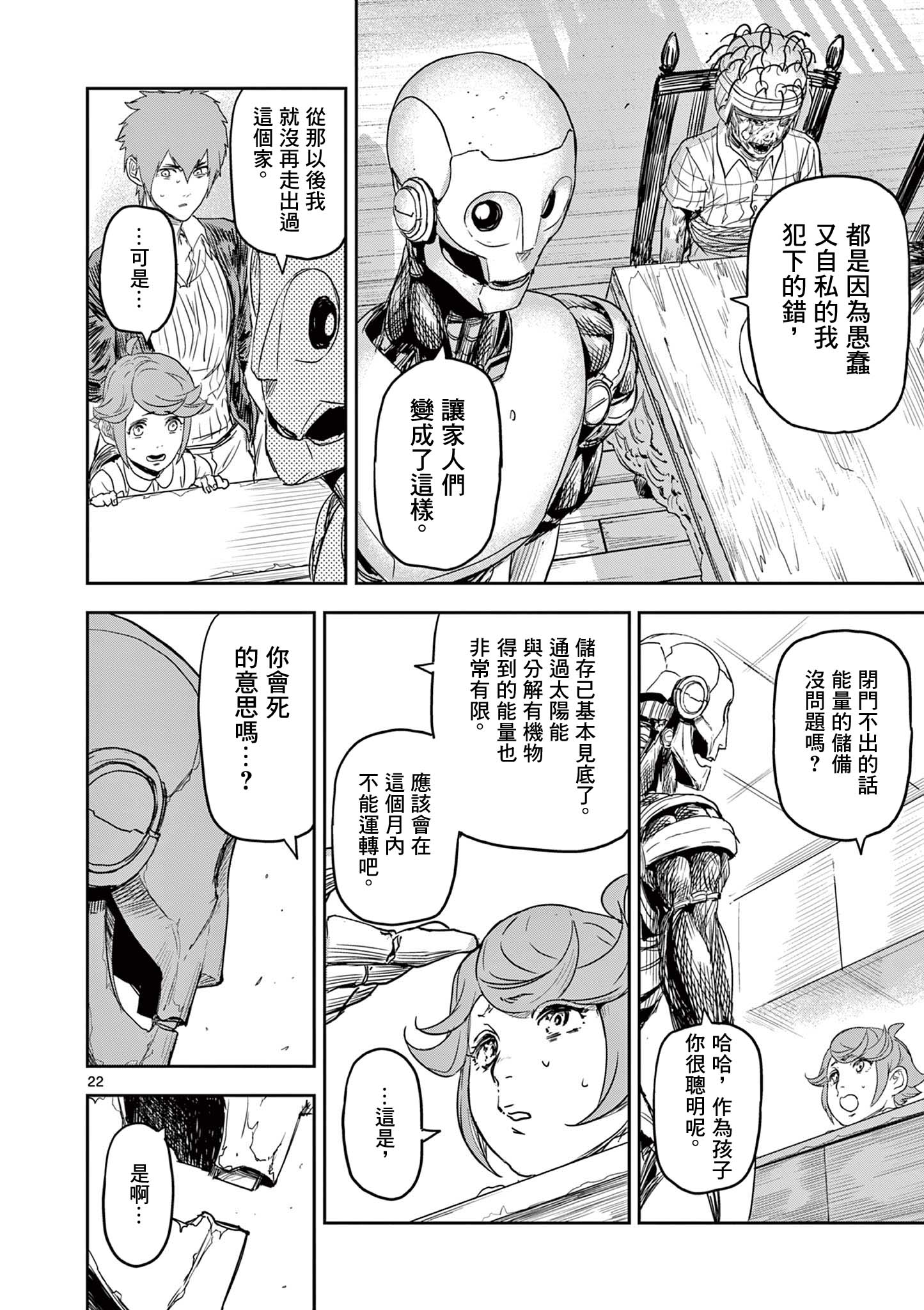 短篇21