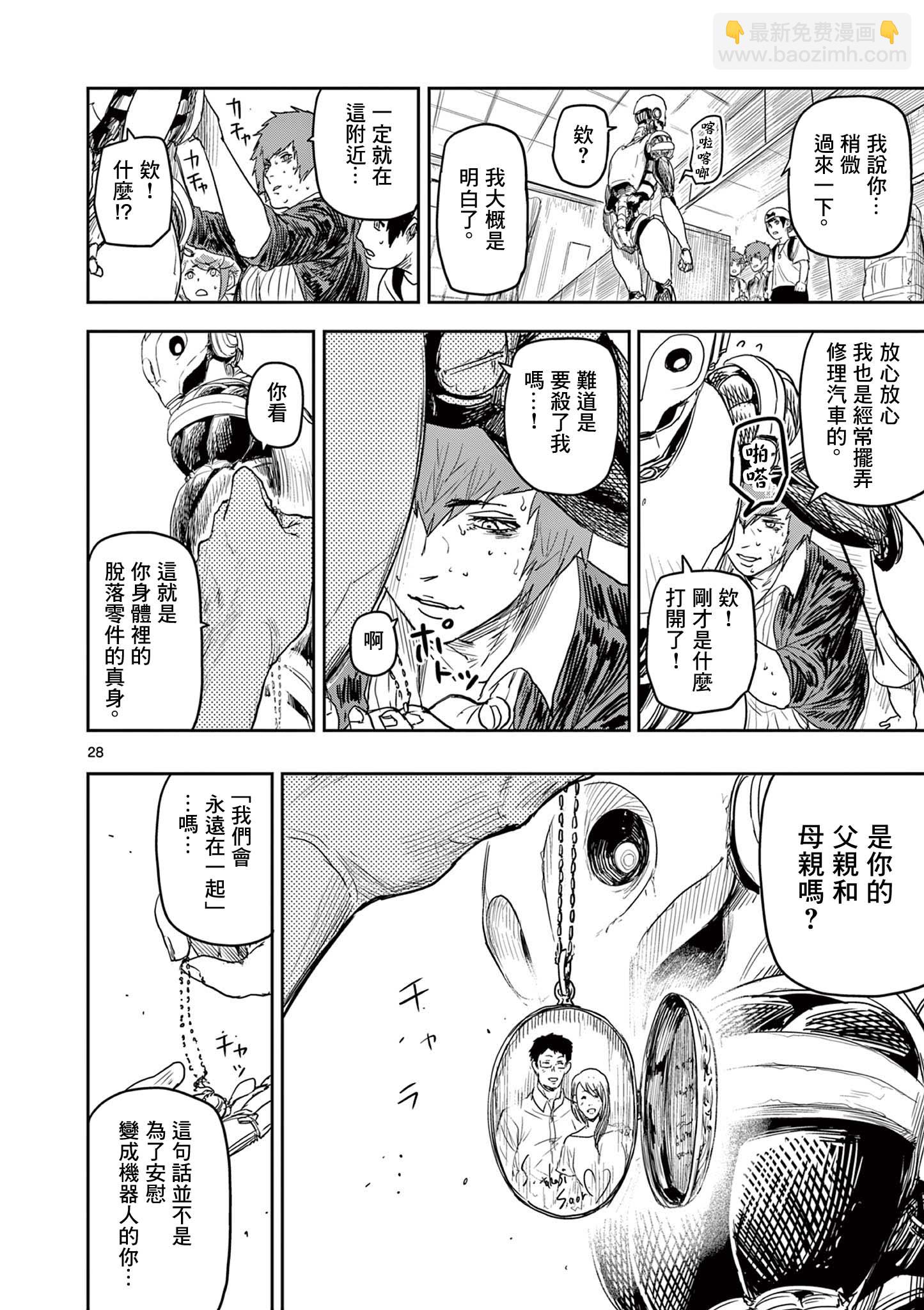 短篇27