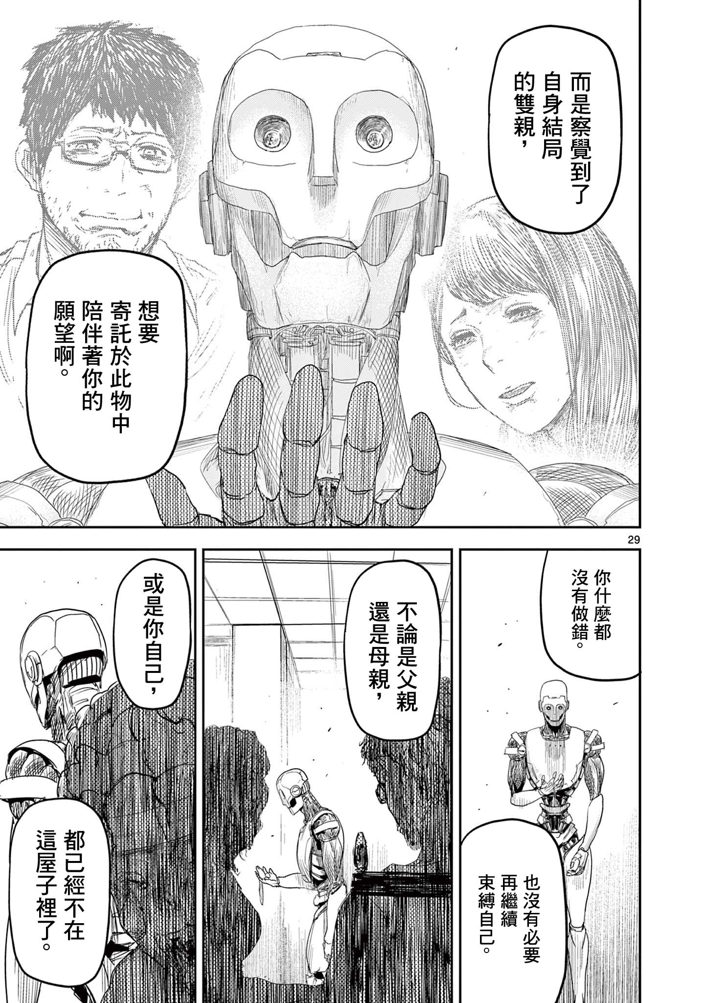 短篇28