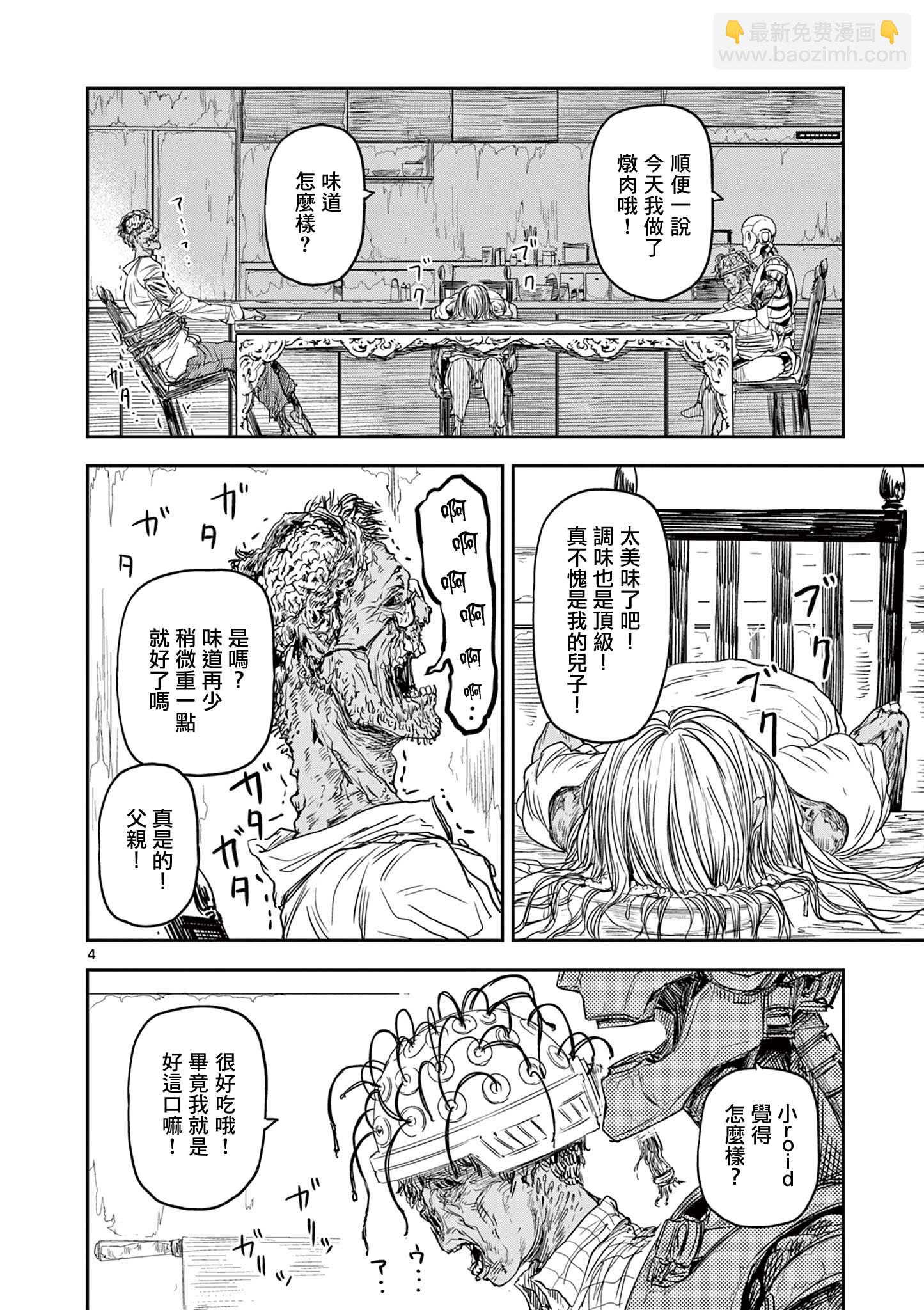 短篇3