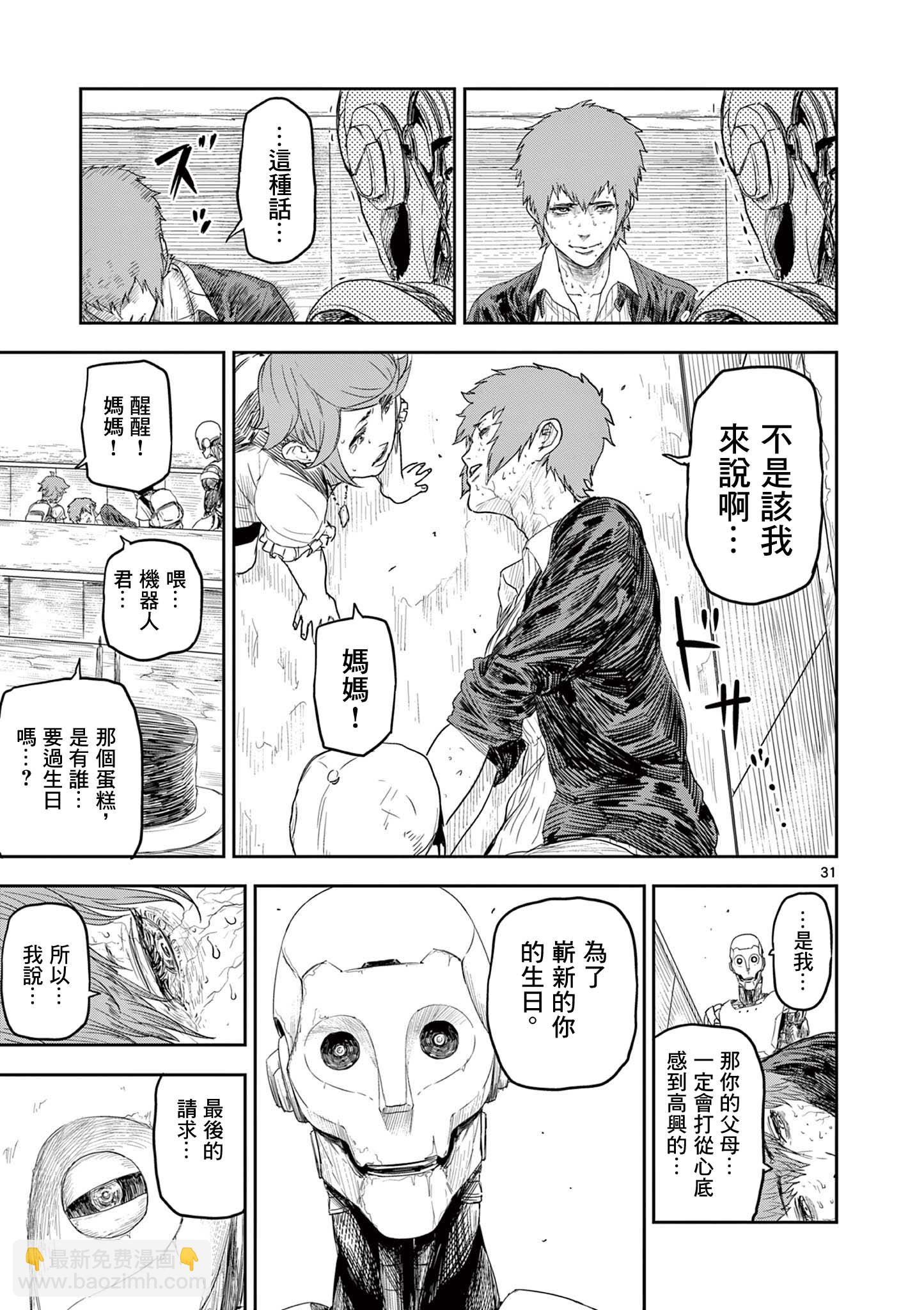 短篇30