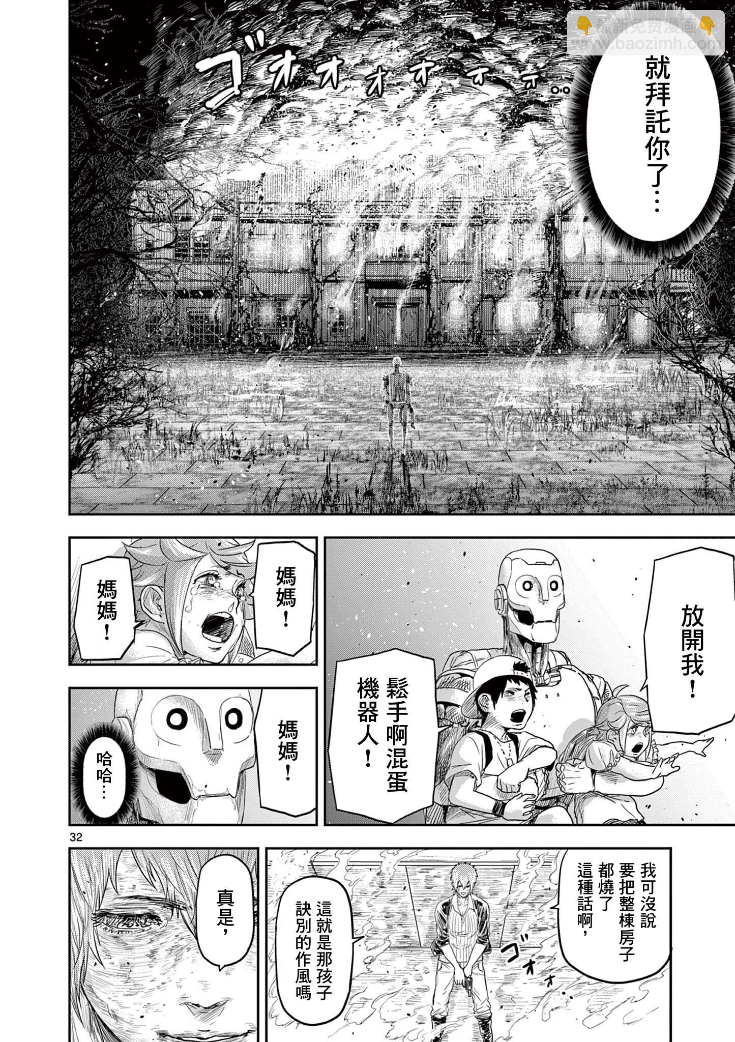 短篇31
