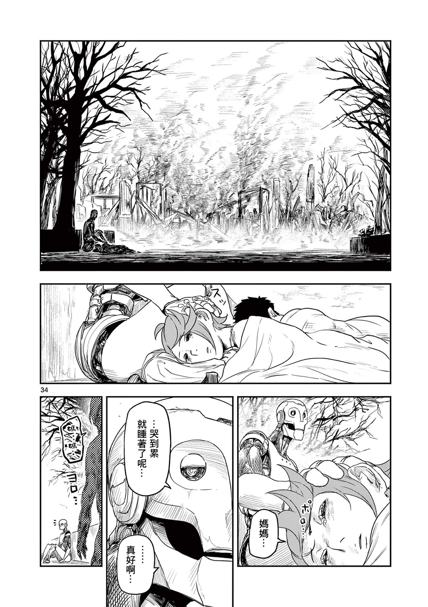短篇33