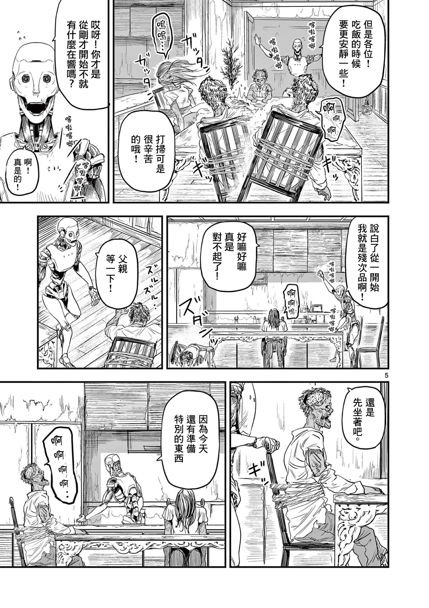 短篇4