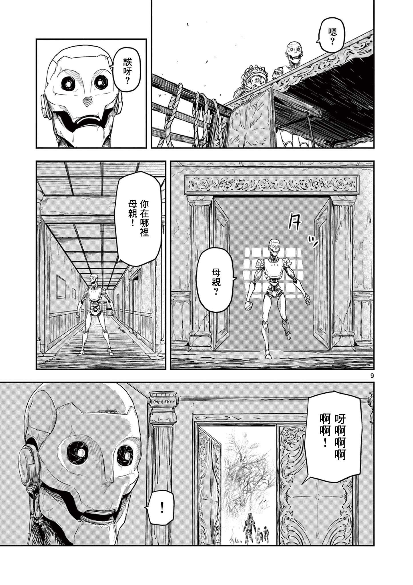短篇8
