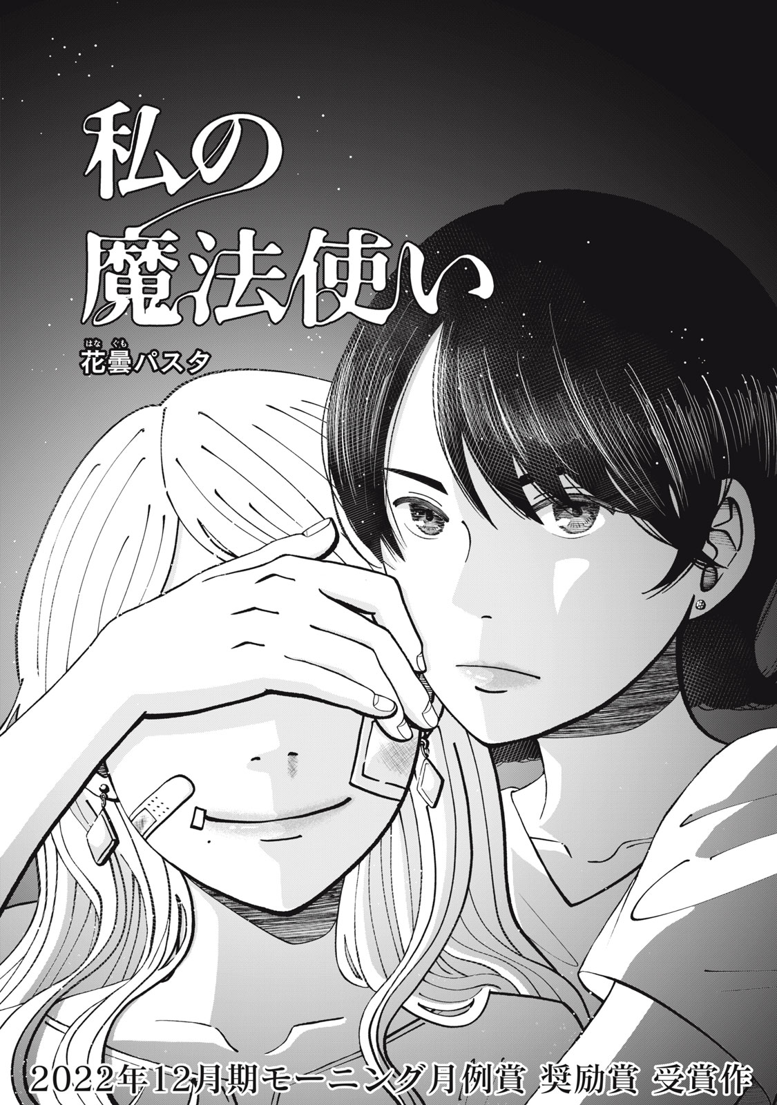 短篇0