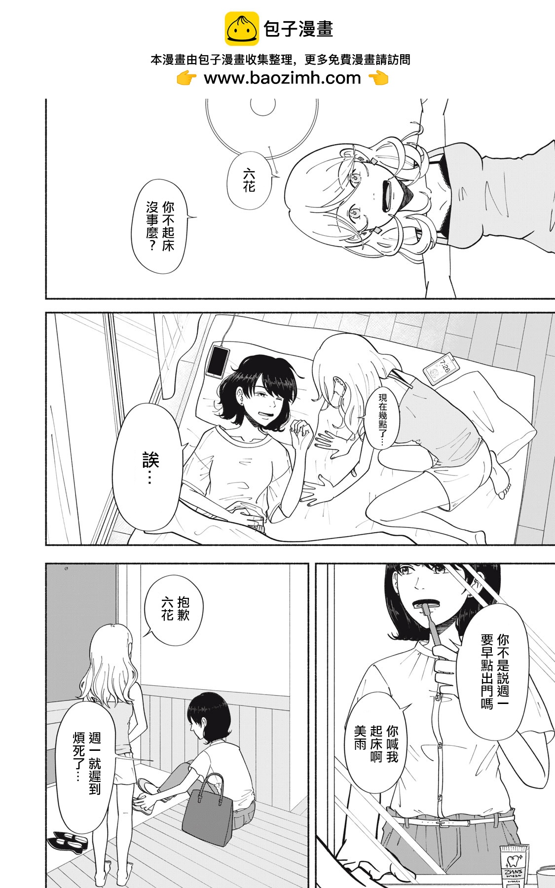 短篇1