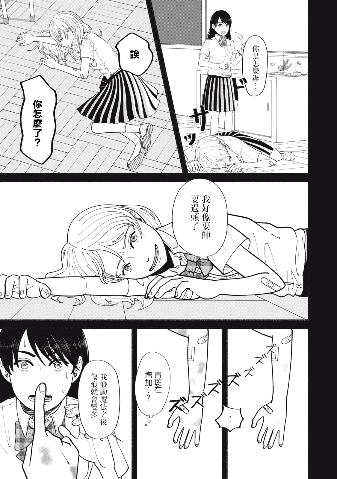 短篇10