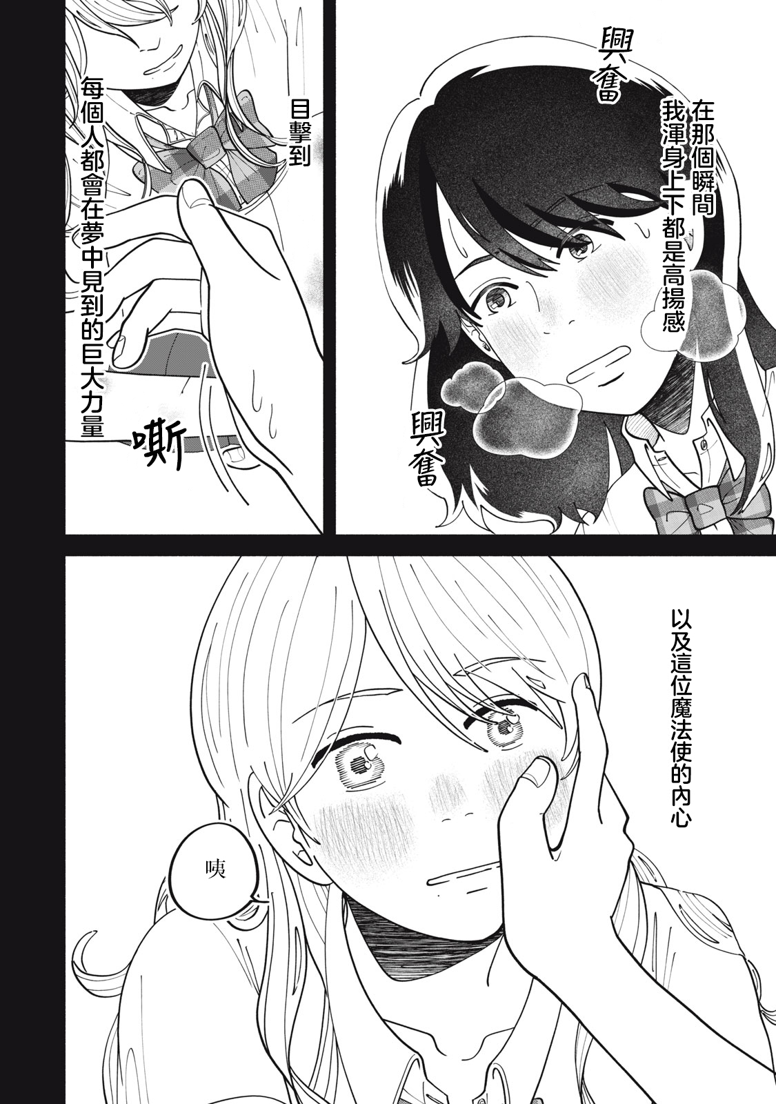 短篇11