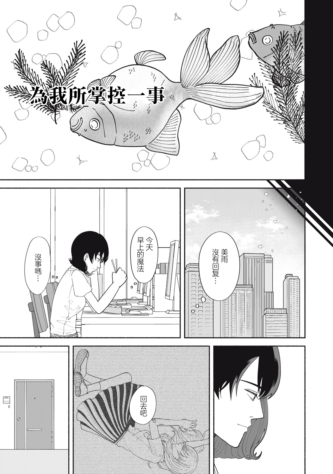 短篇12