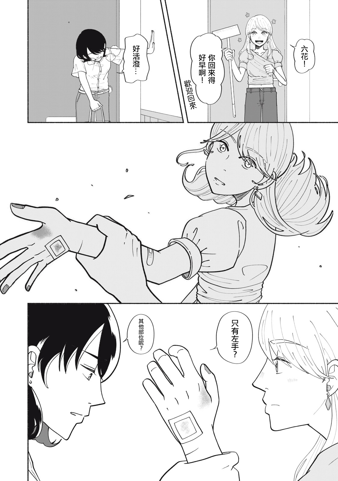 短篇13