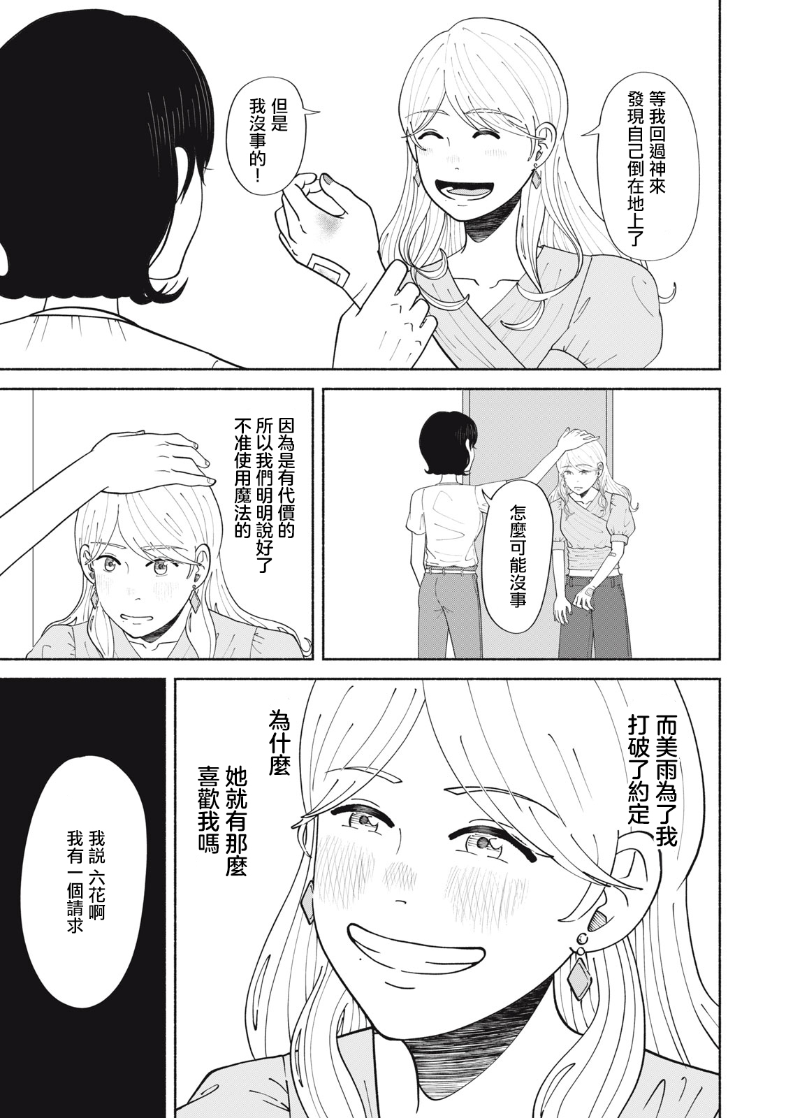 短篇14
