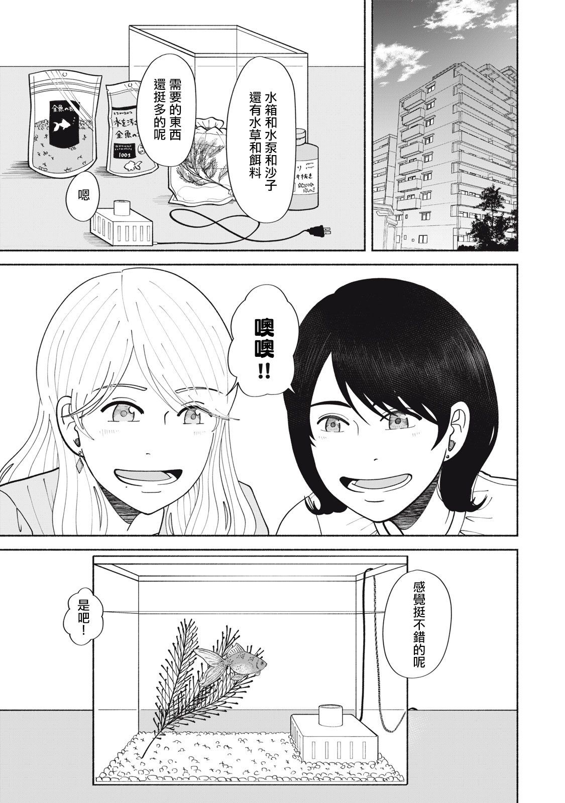 短篇16