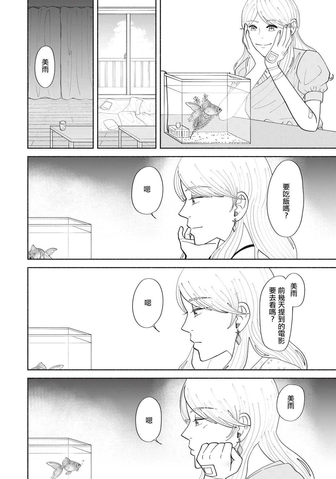 短篇17