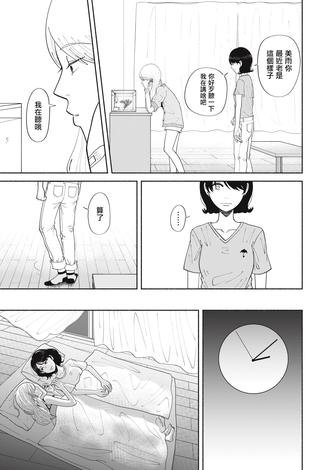 短篇18