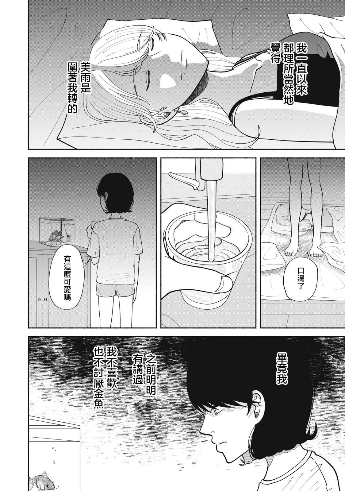 短篇19