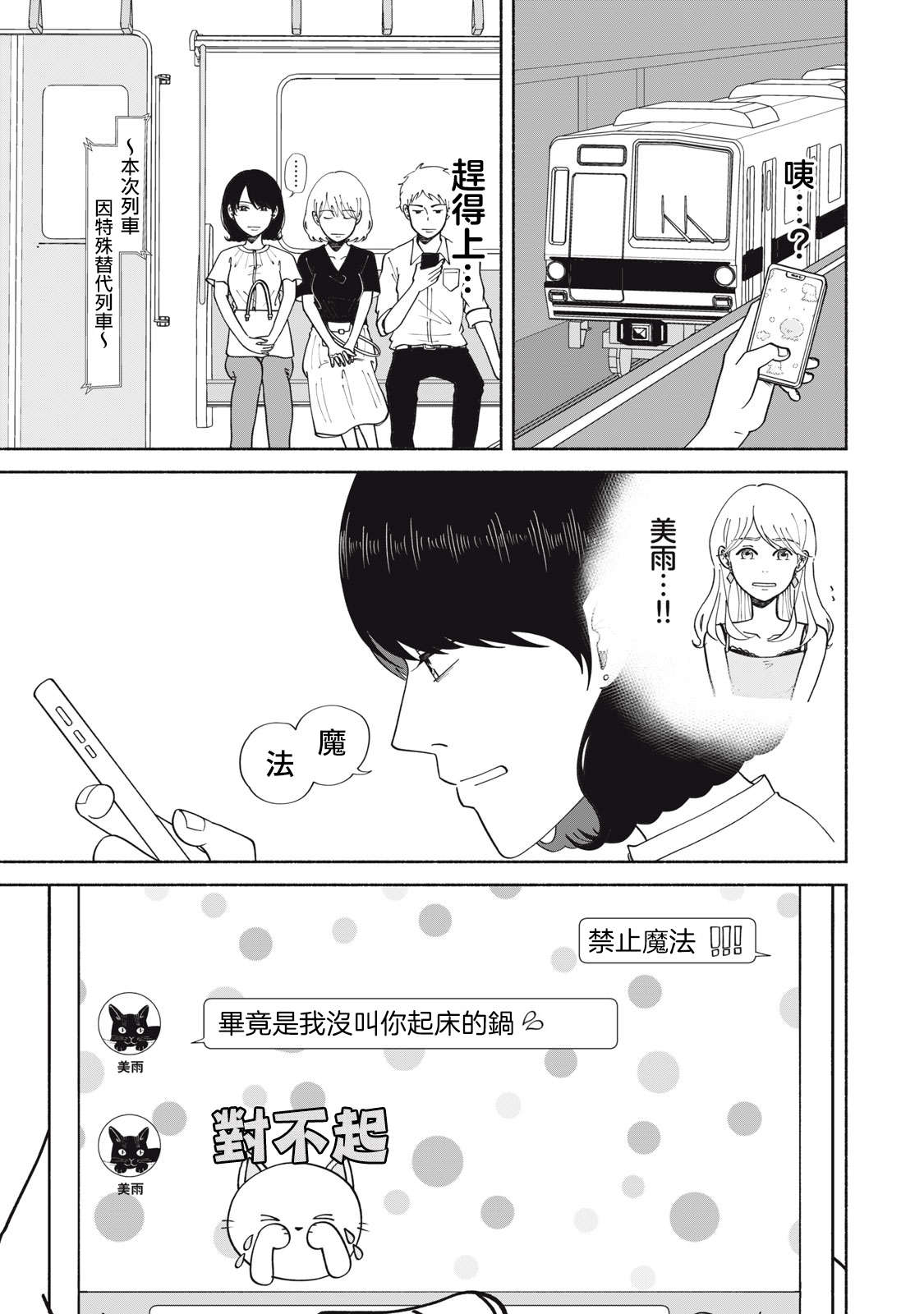短篇2