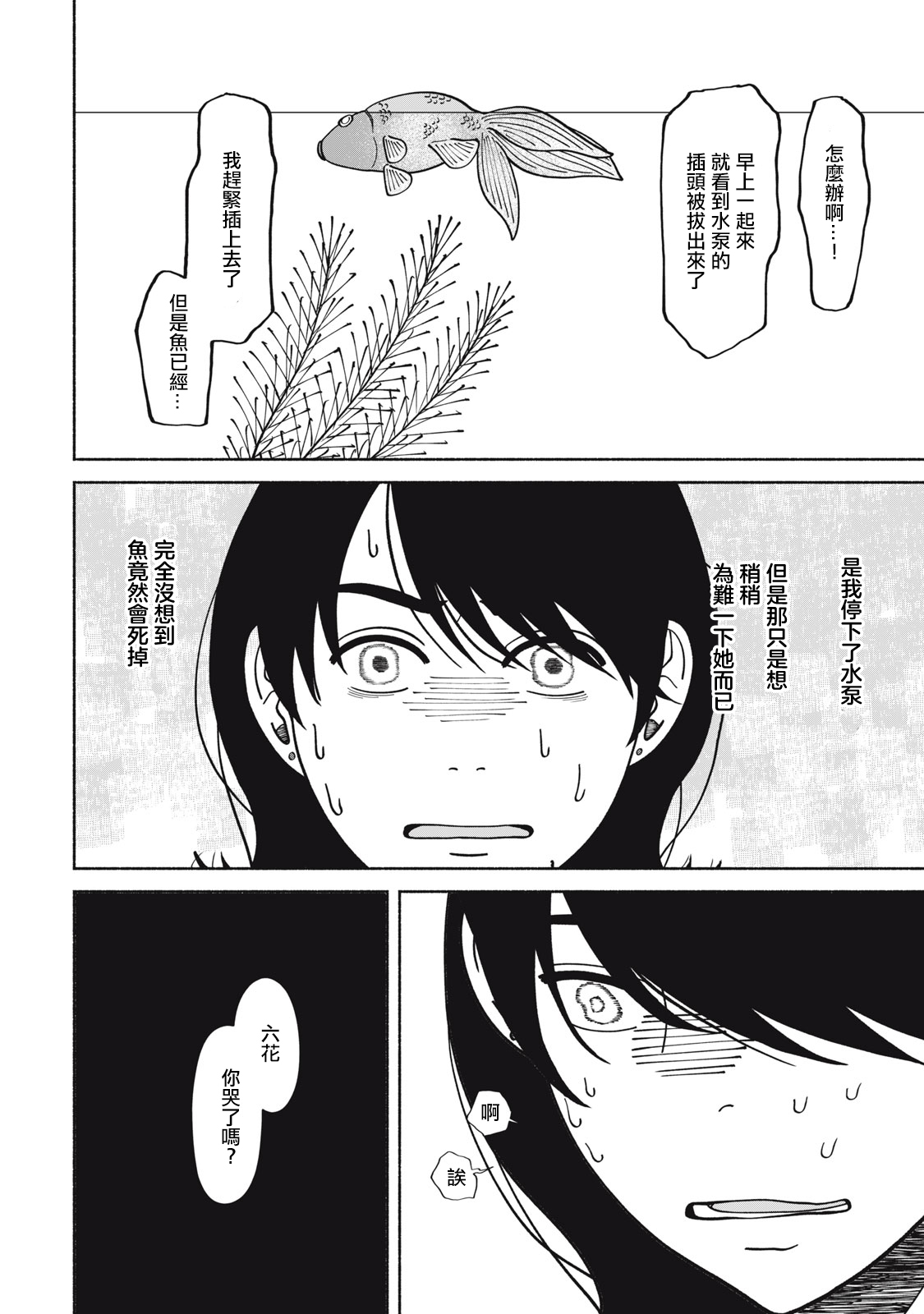 短篇21