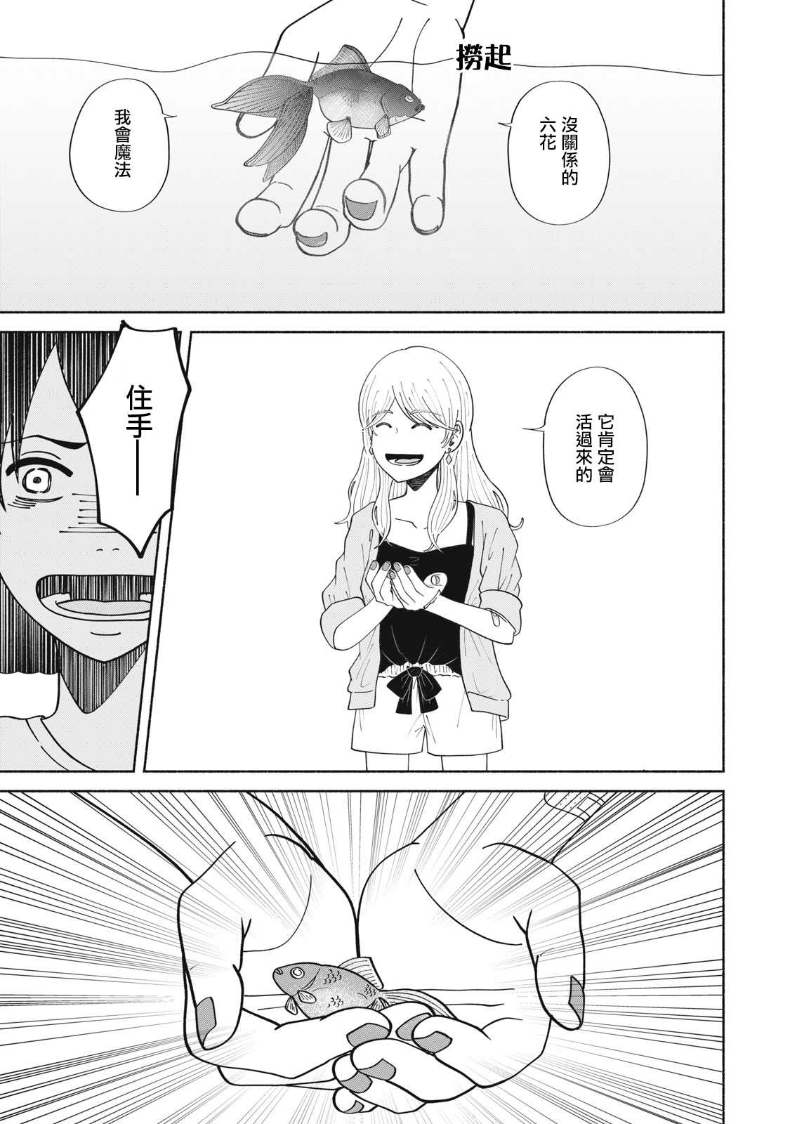 短篇22