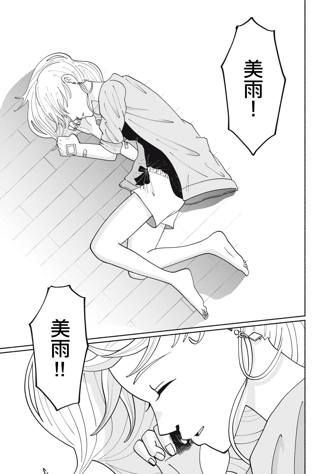 短篇24