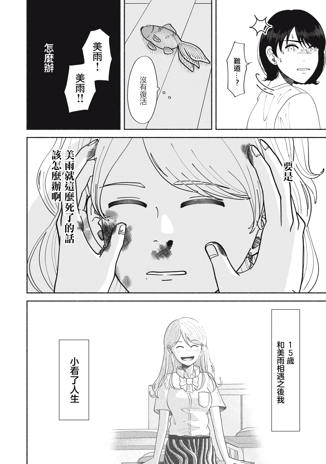 短篇25