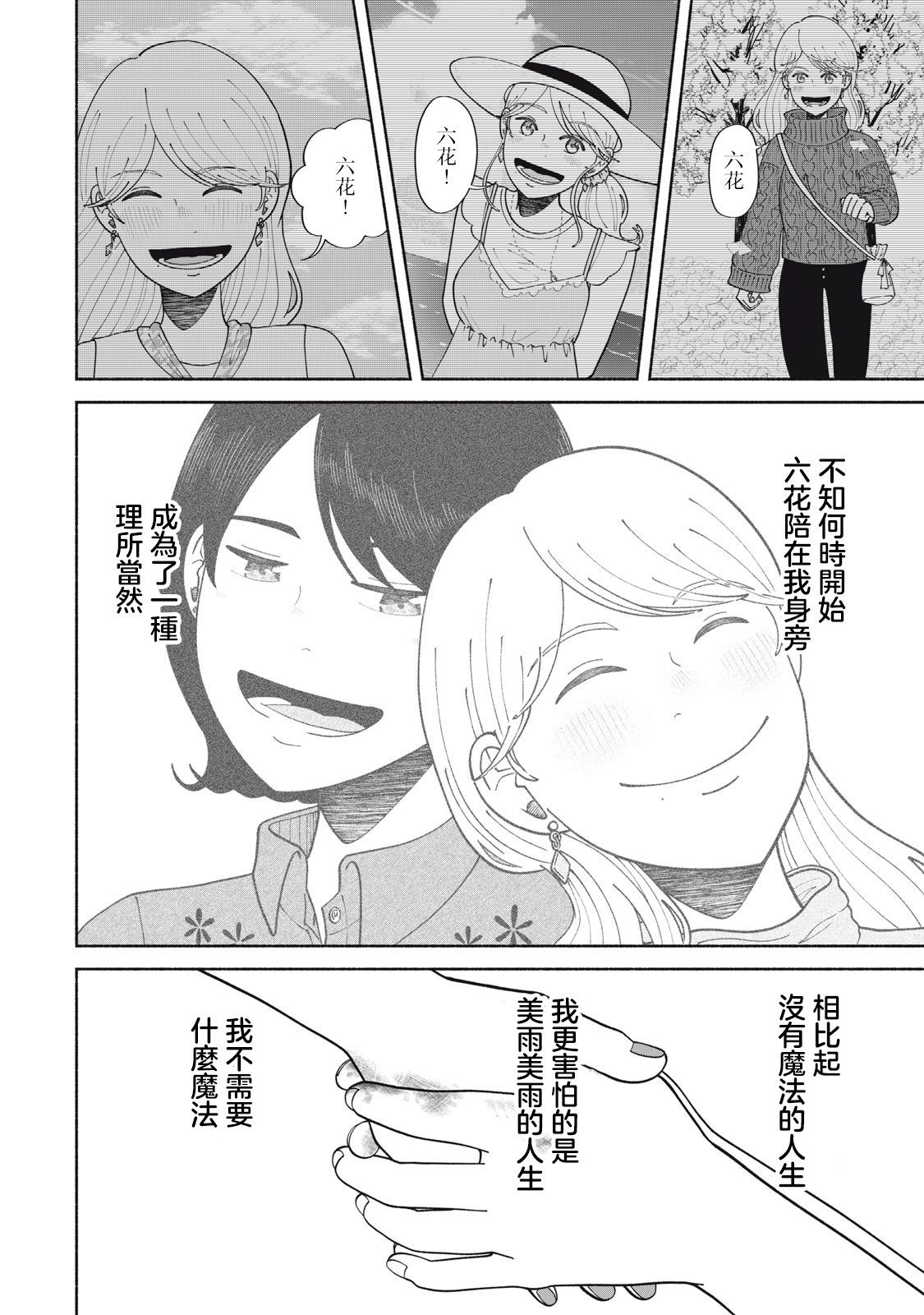 短篇27