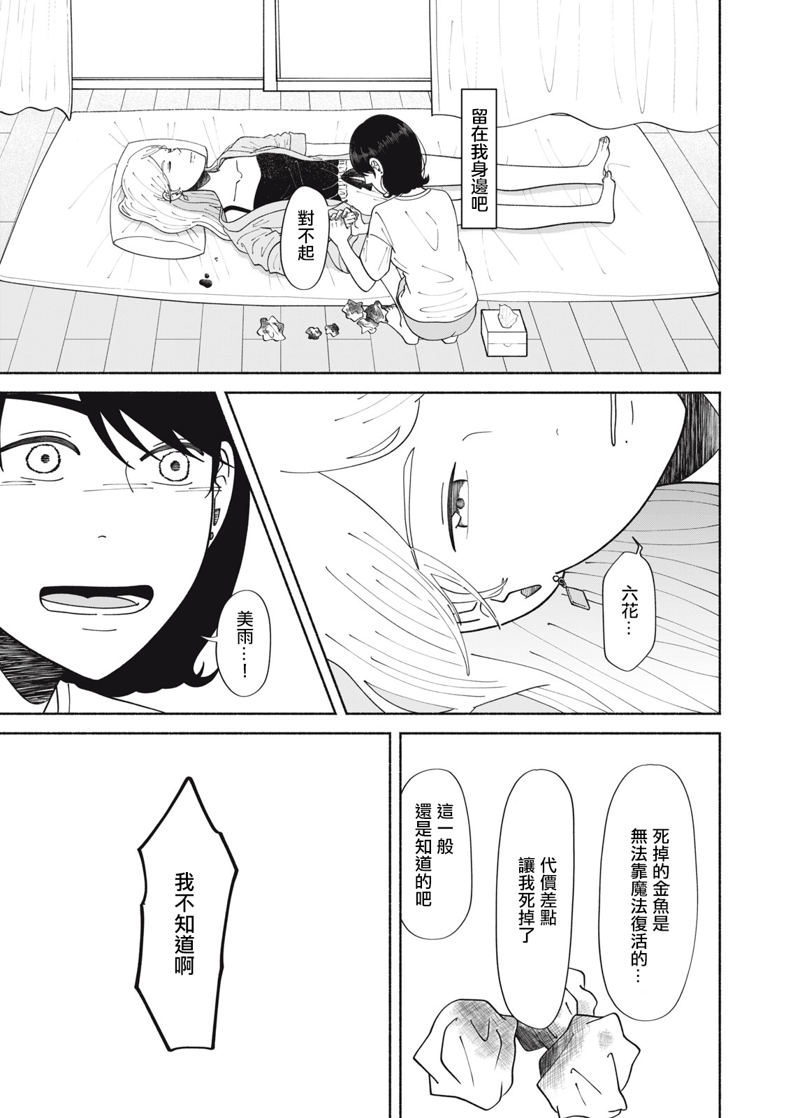短篇28