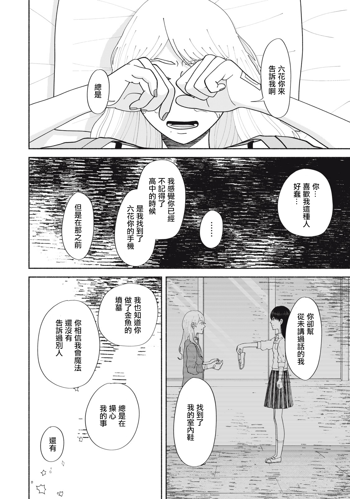 短篇29