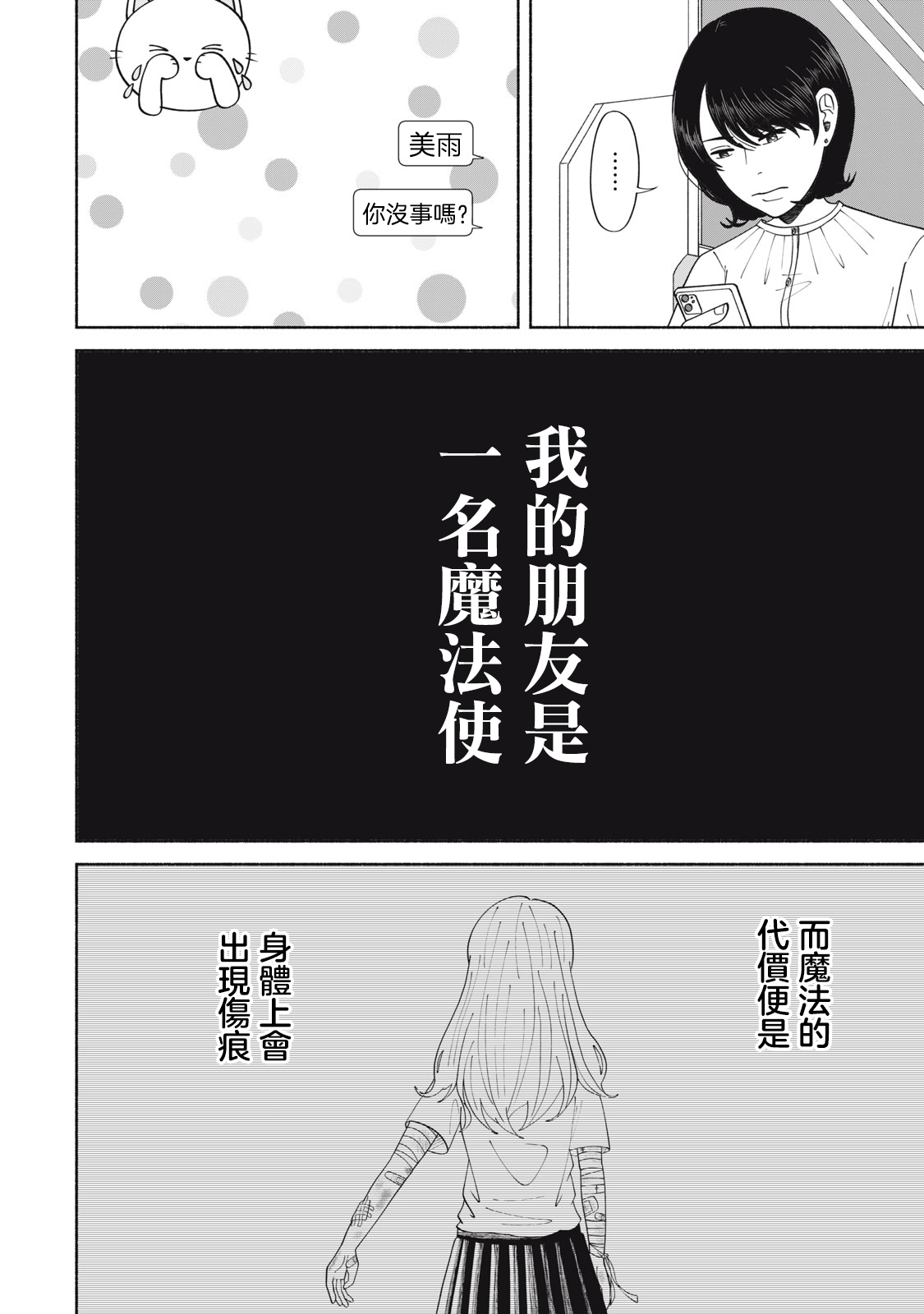 短篇3