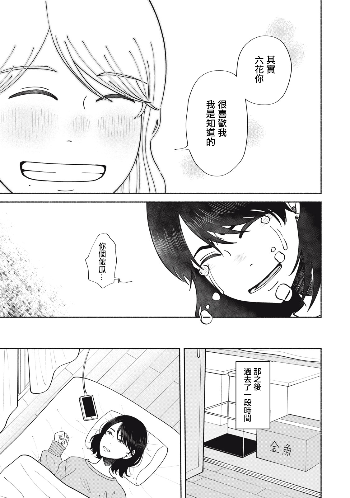 短篇30