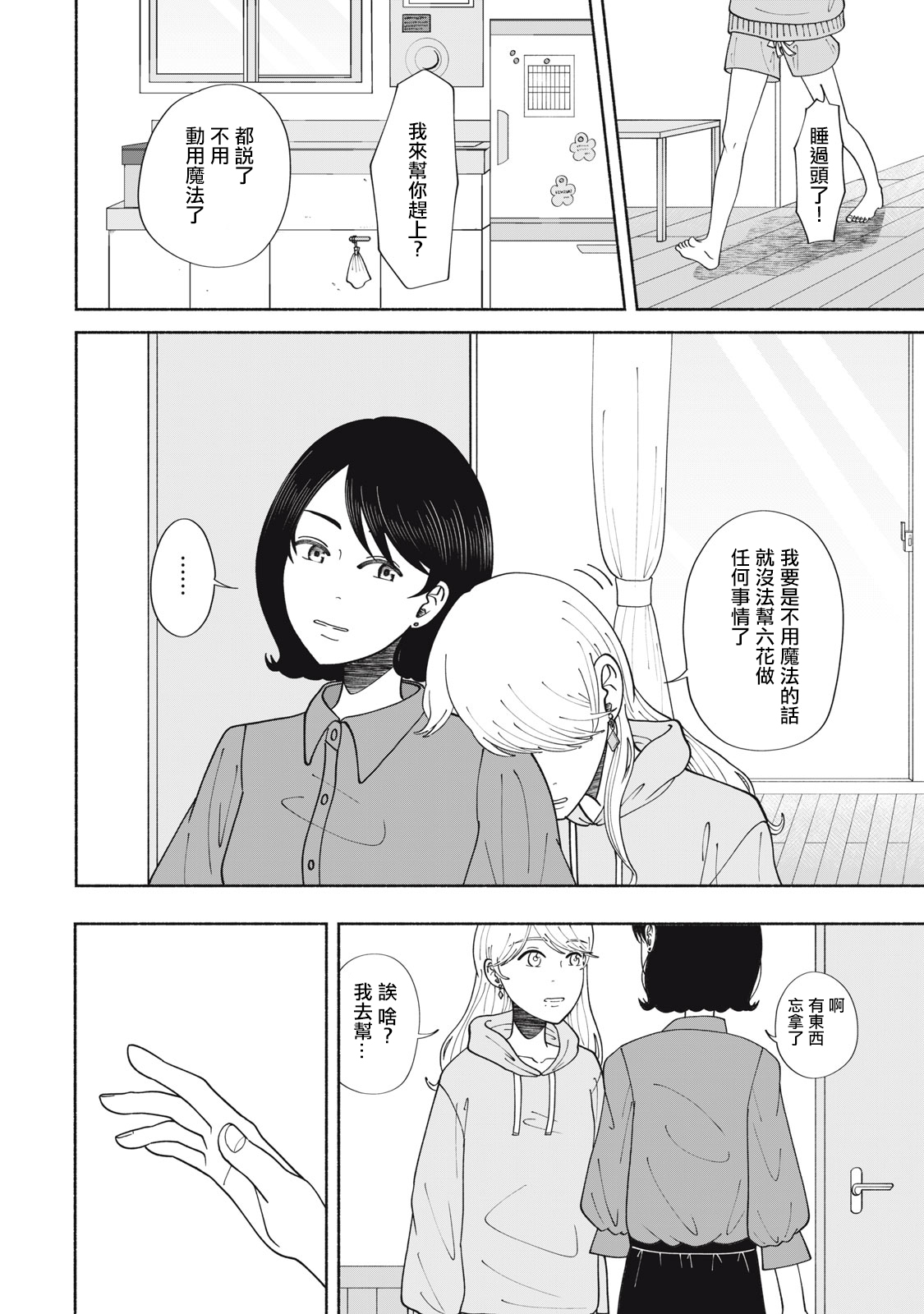 短篇31