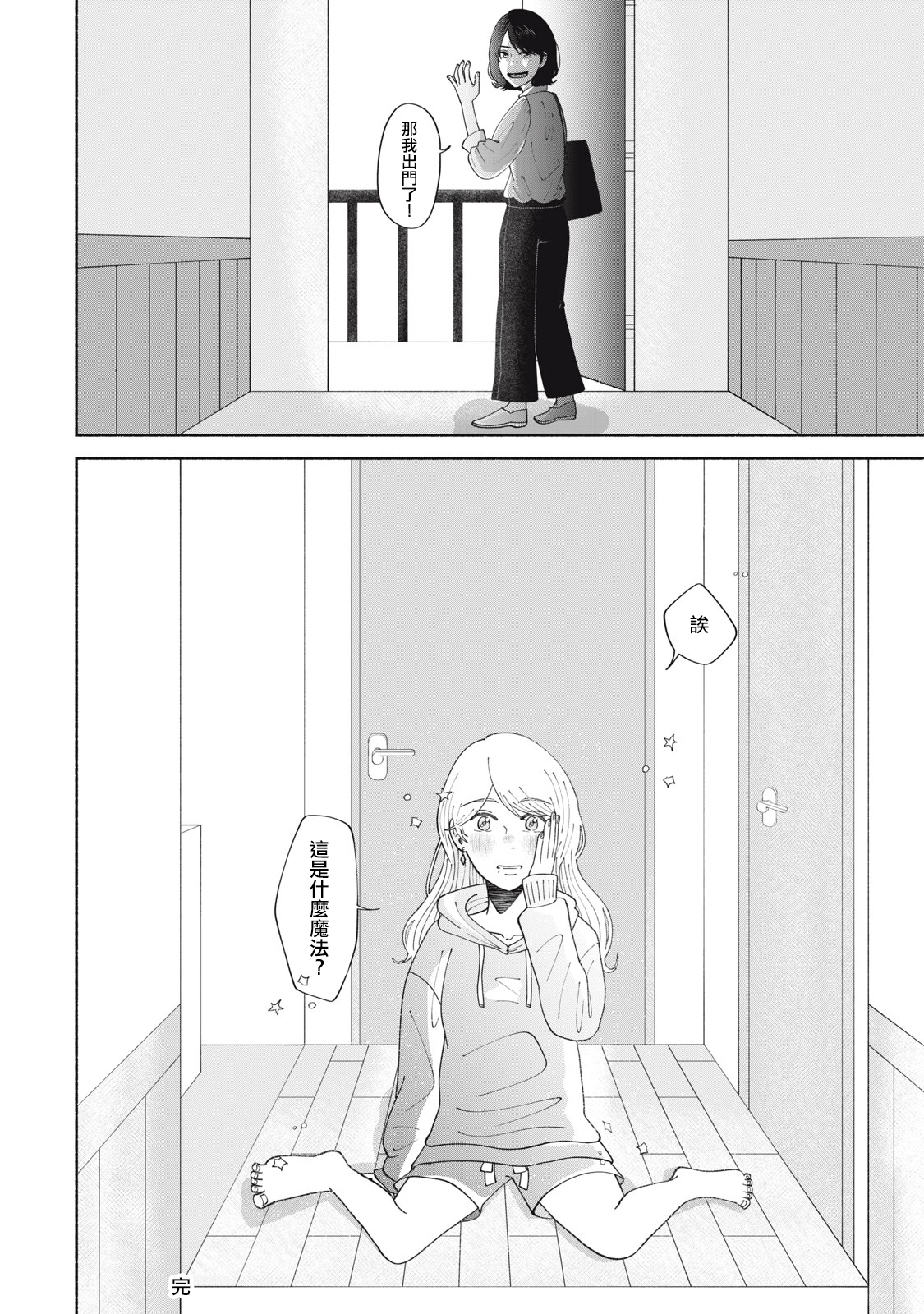 短篇33