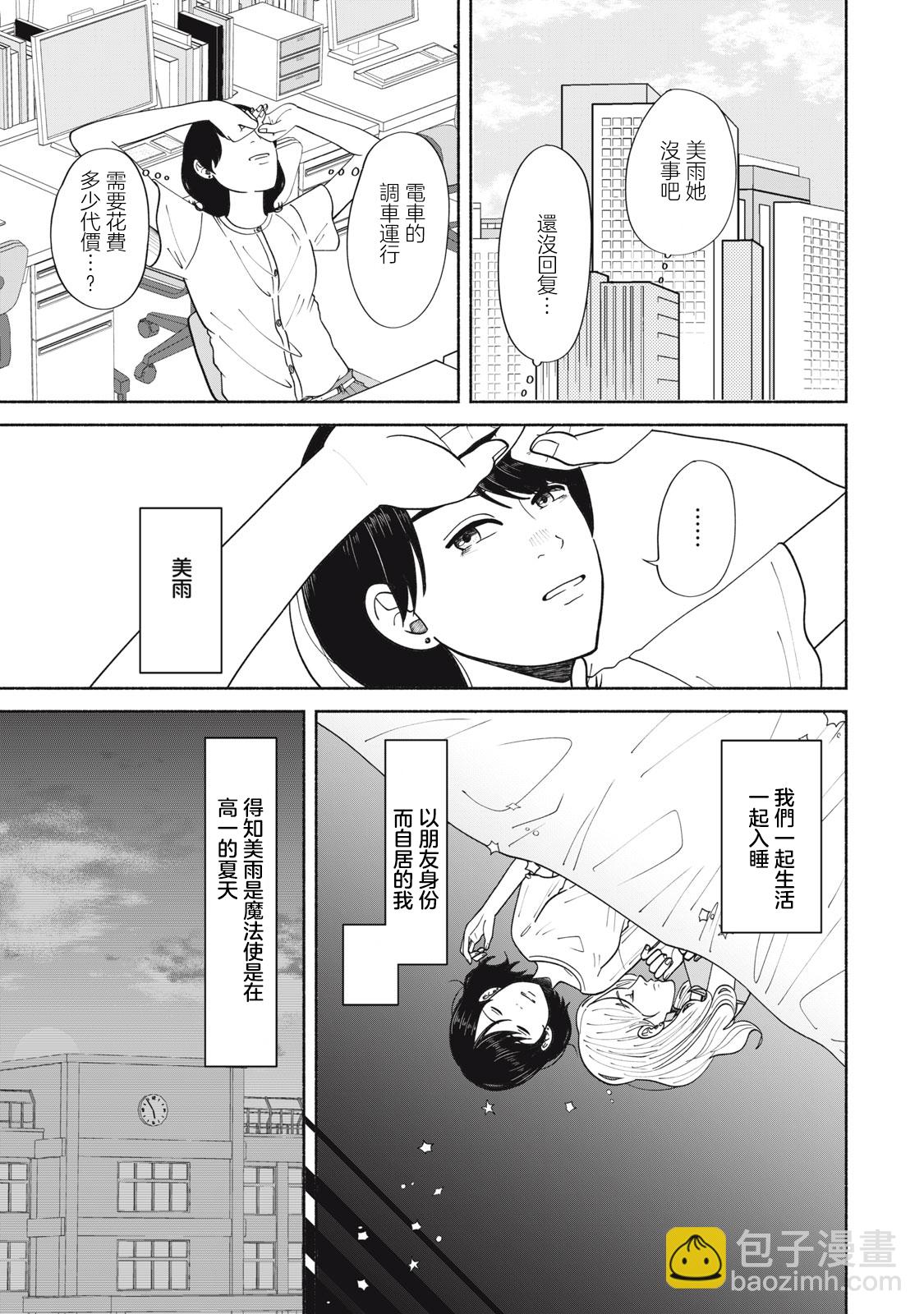 短篇4