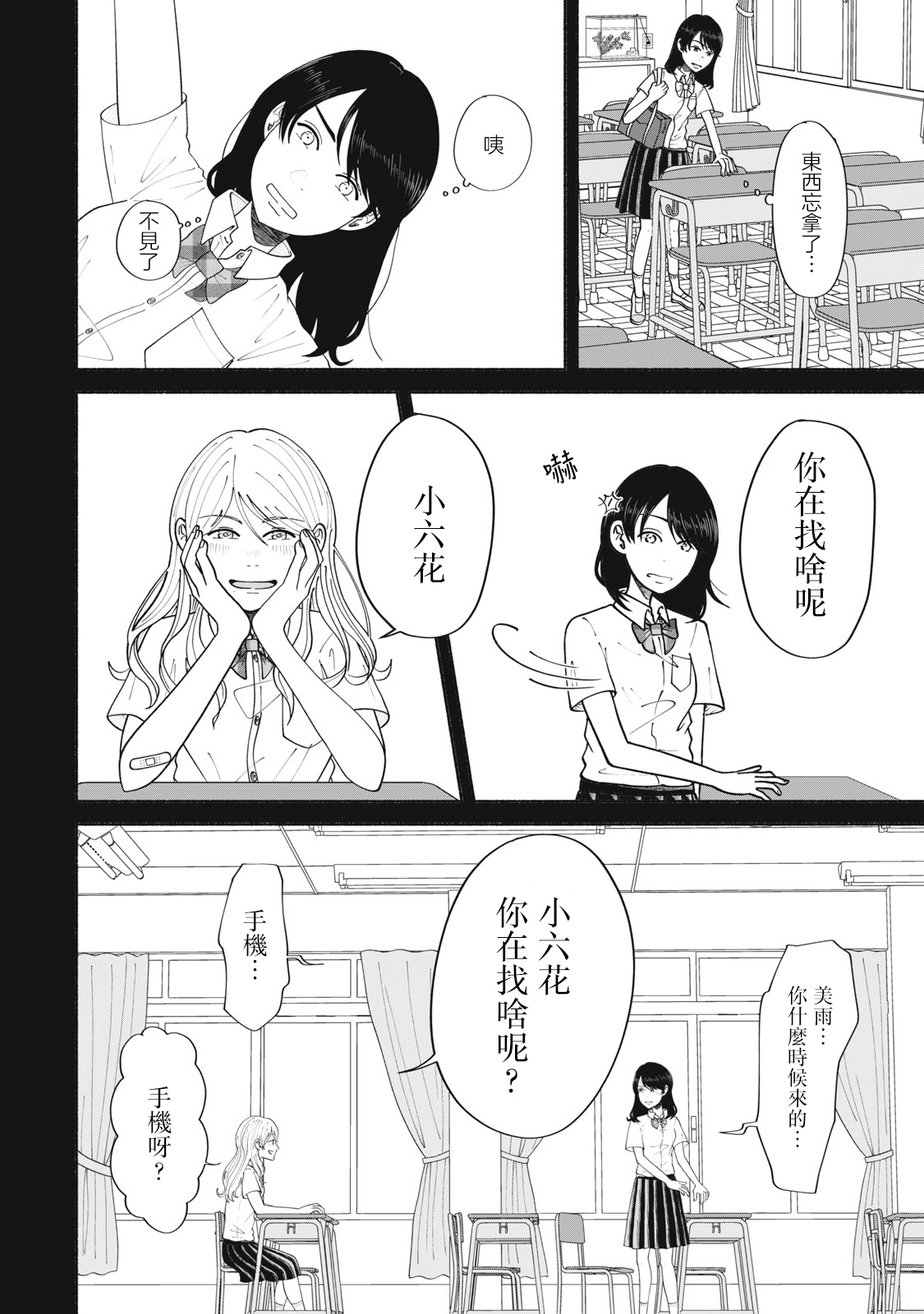 短篇5