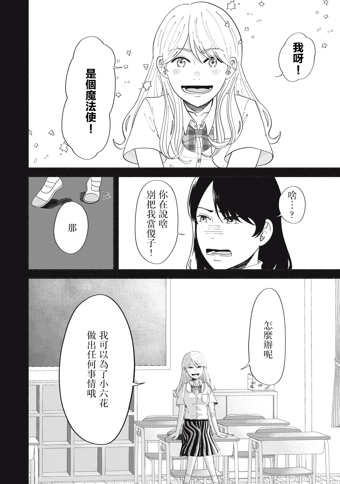 短篇7