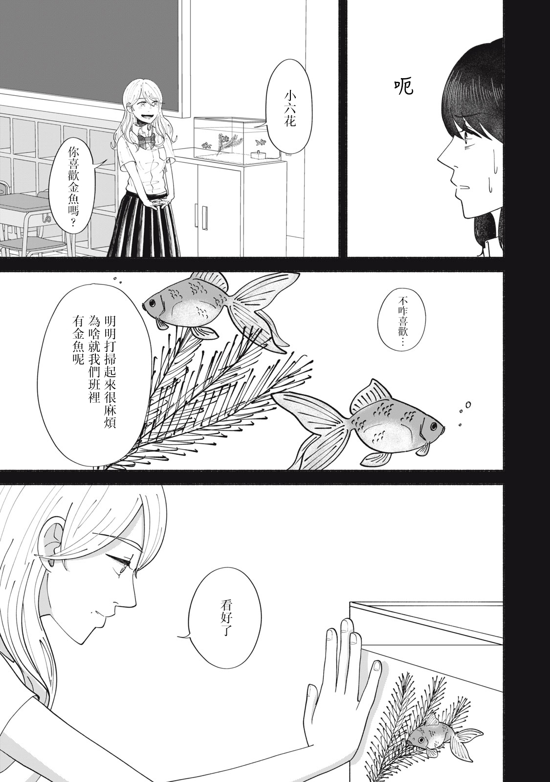 短篇8