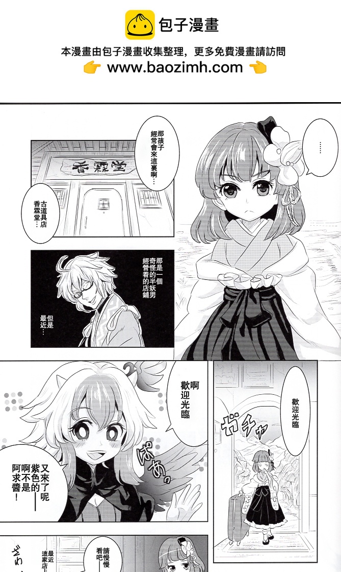 短篇1