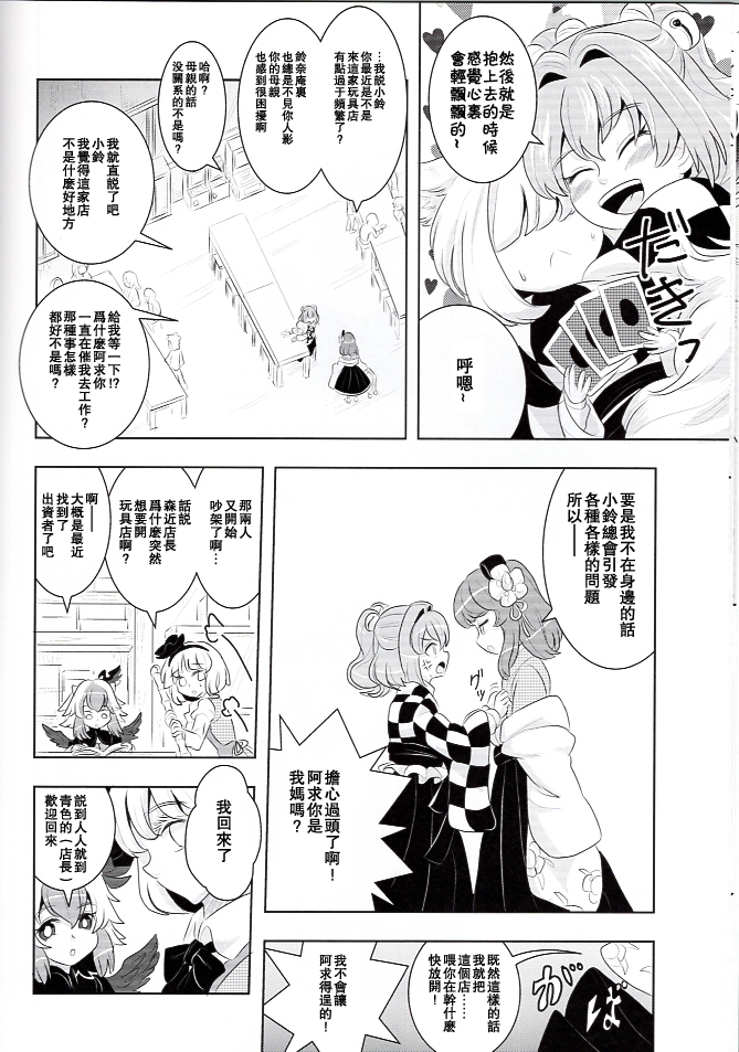 短篇10