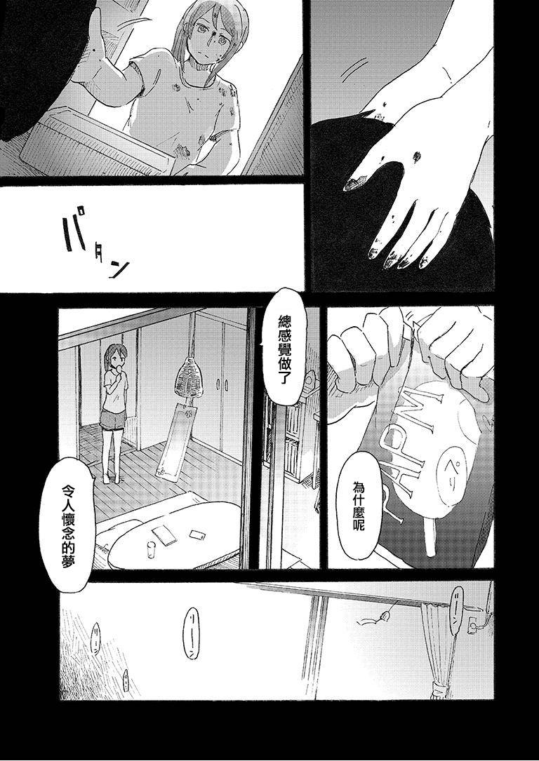 短篇13