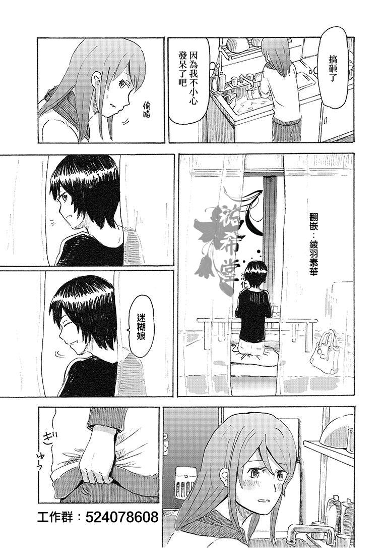 短篇19