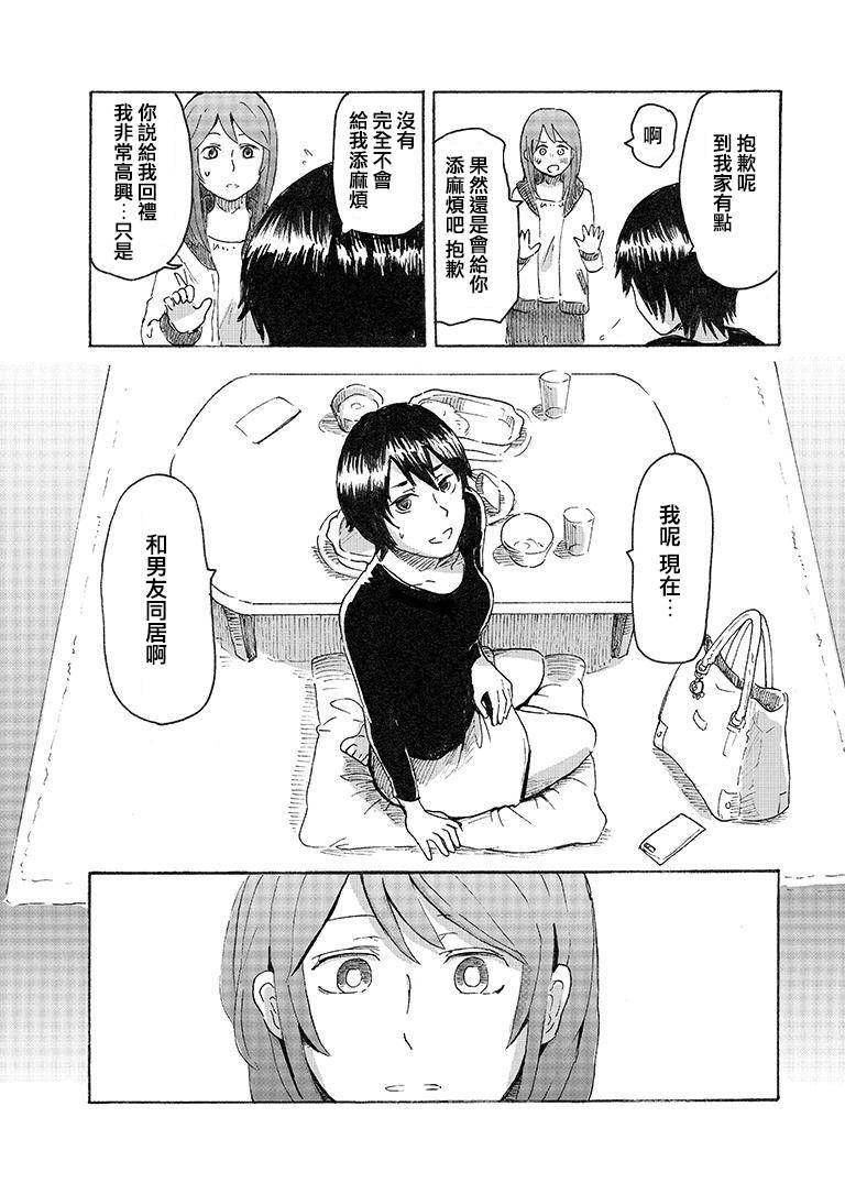 短篇21