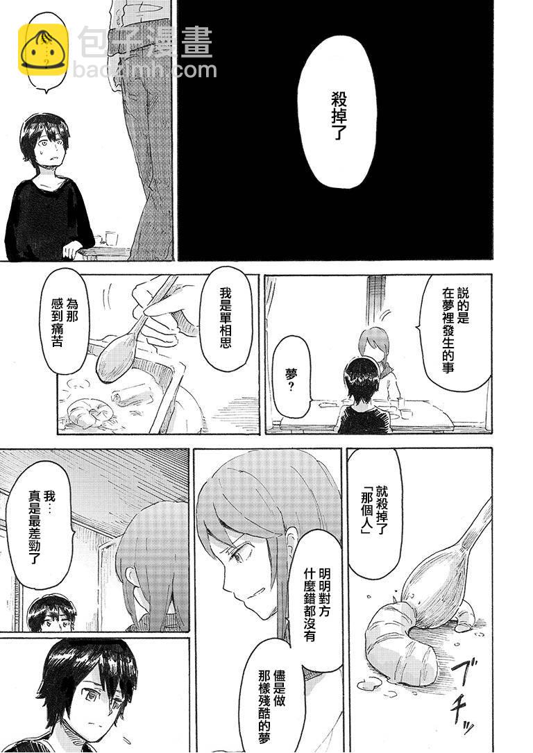 短篇23