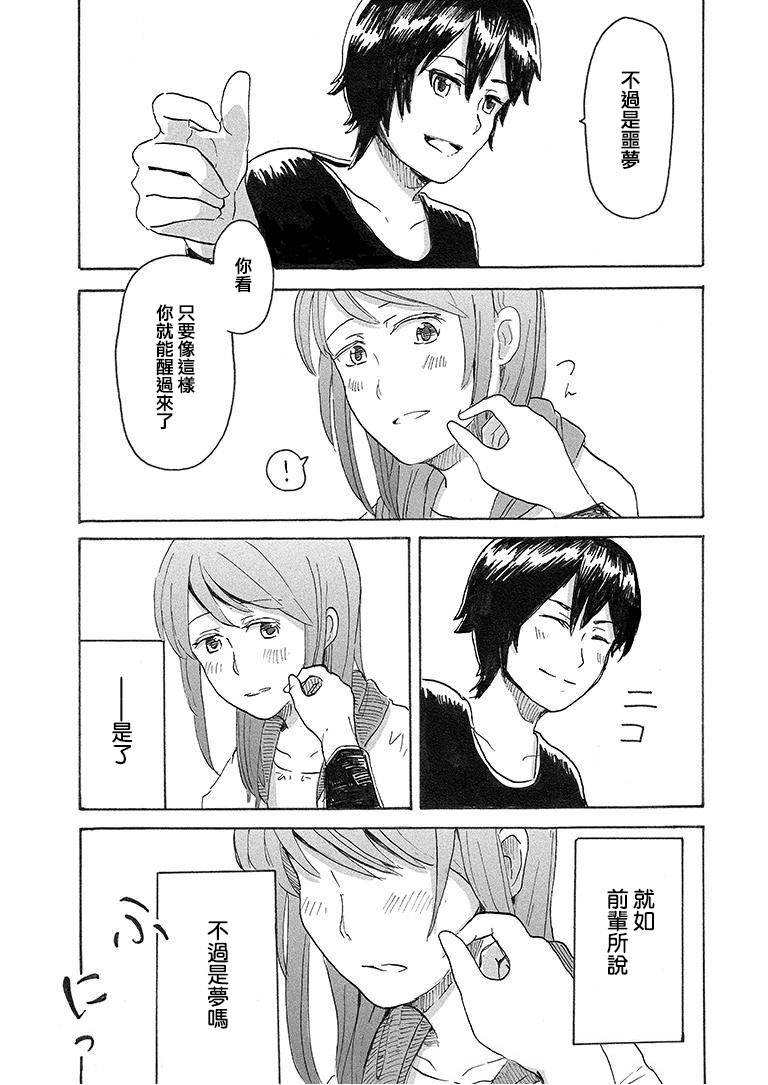 短篇25