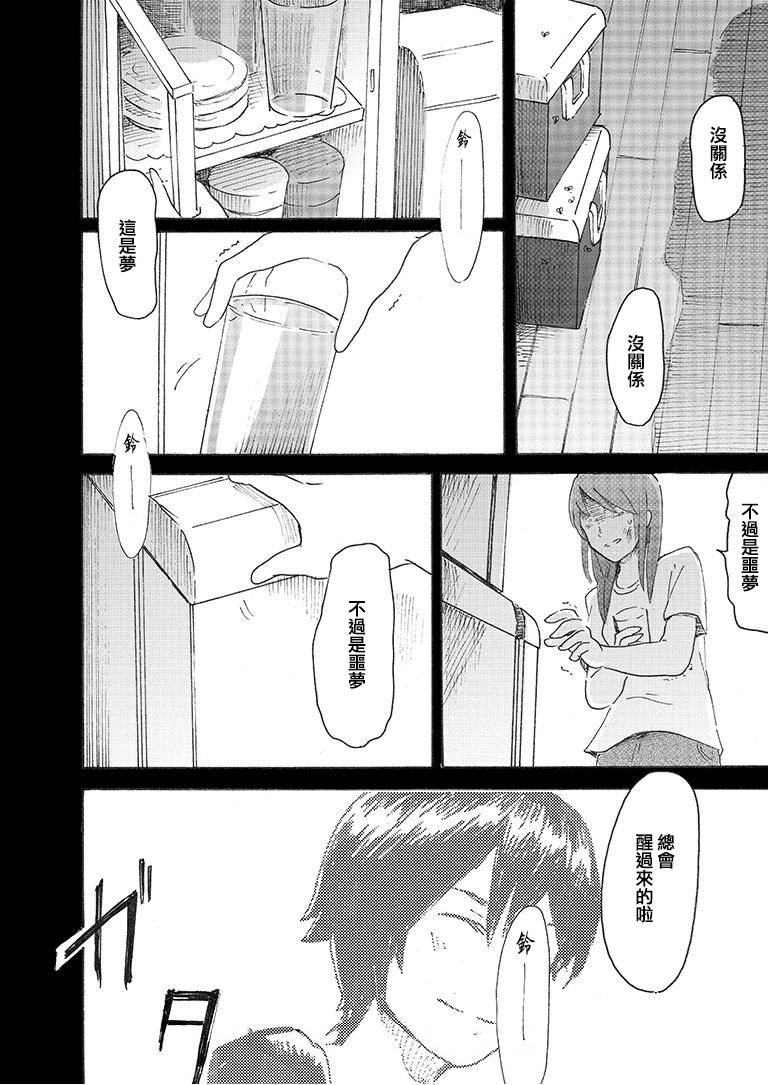 短篇29