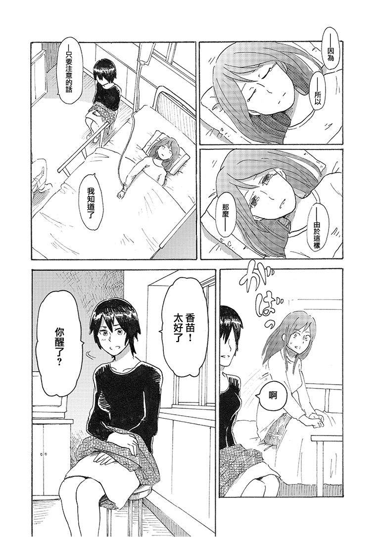 短篇38