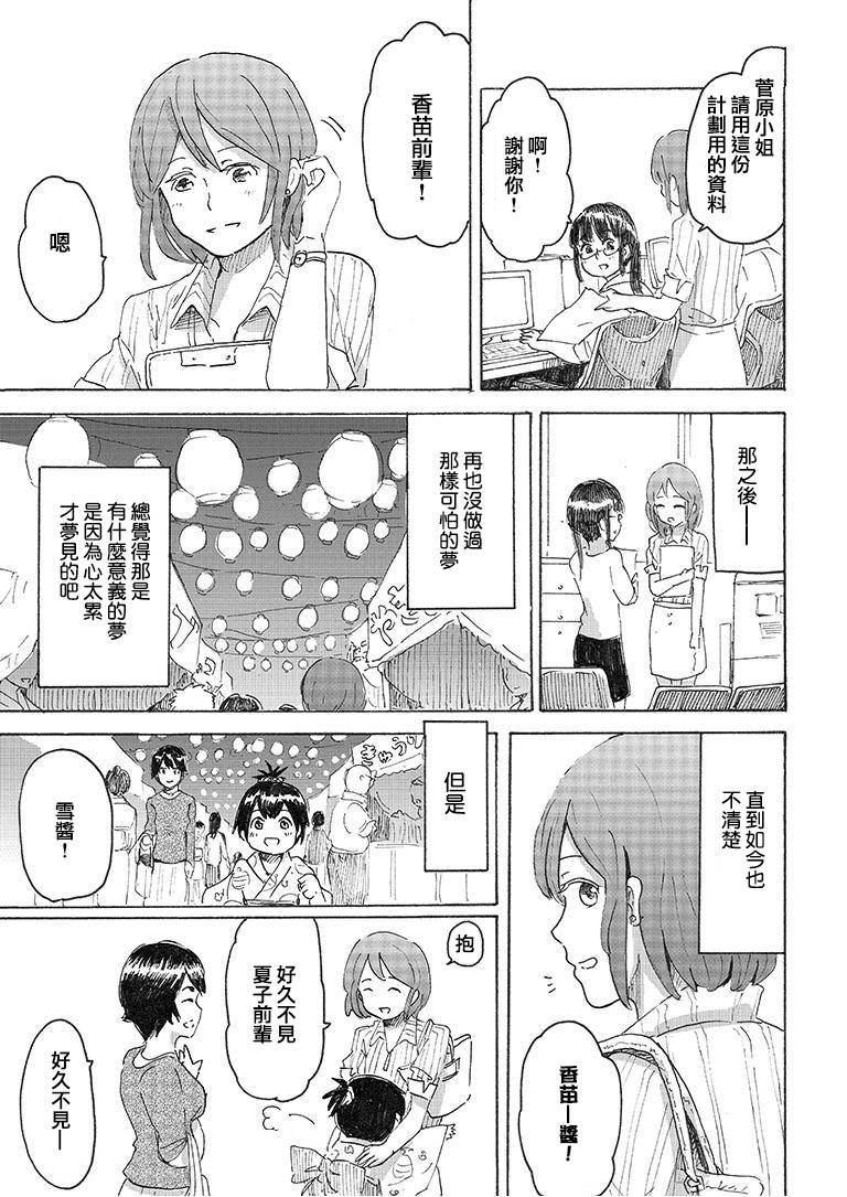 短篇41