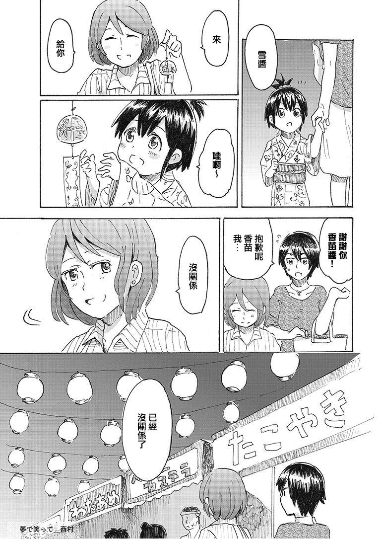 短篇43